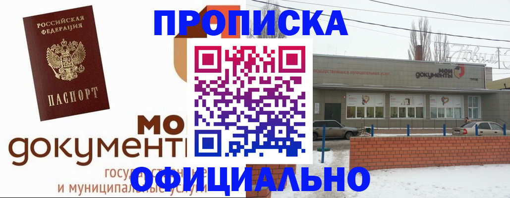 пропишу в квартире в Будённовске