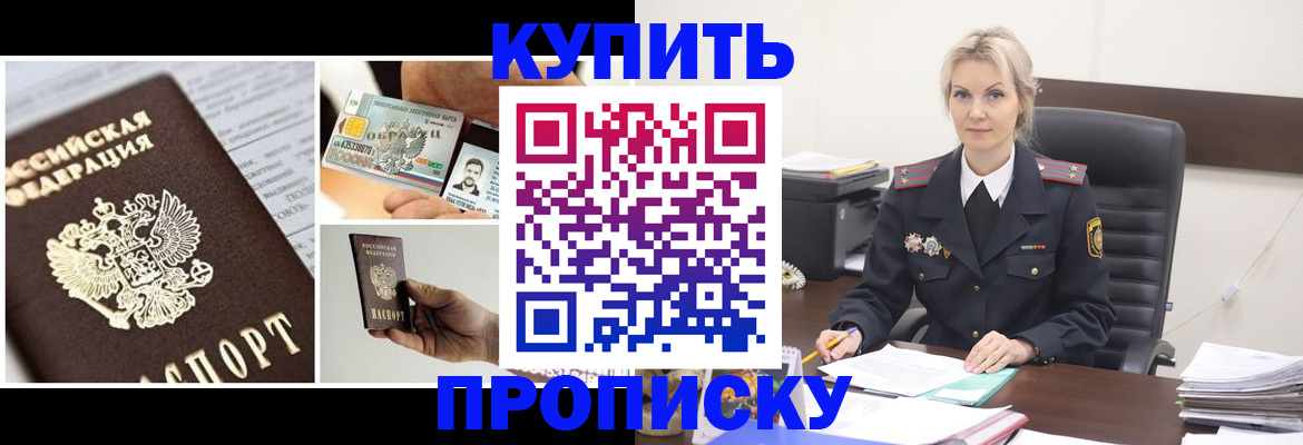 временная регистрация недорого в Будённовске