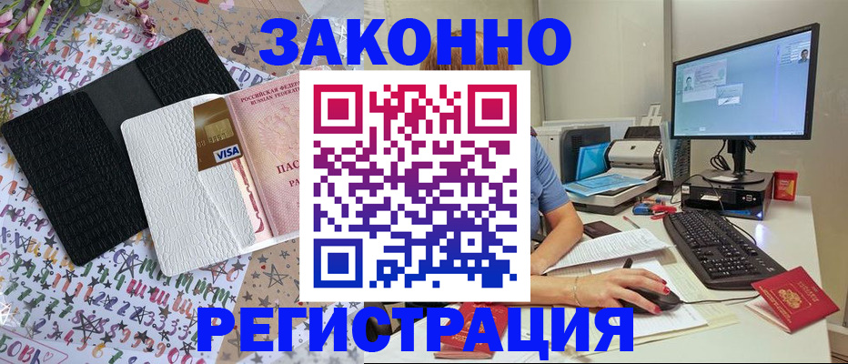 где прописаться в Будённовске