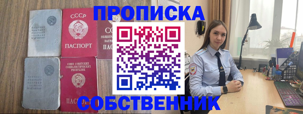 временная регистрация поиск в Будённовске